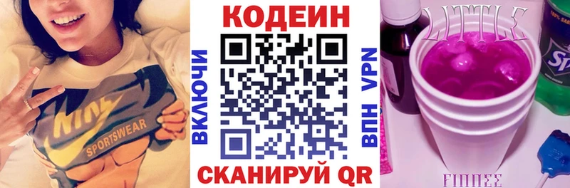 Codein Purple Drank Алдан