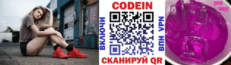 Codein Purple Drank  MEGA как зайти  Алдан 