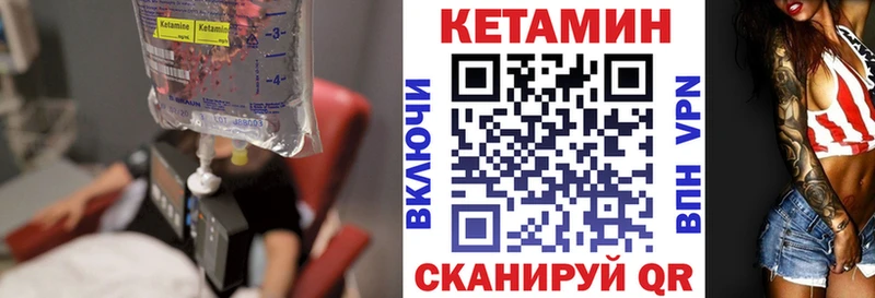 Кетамин ketamine  Алдан 