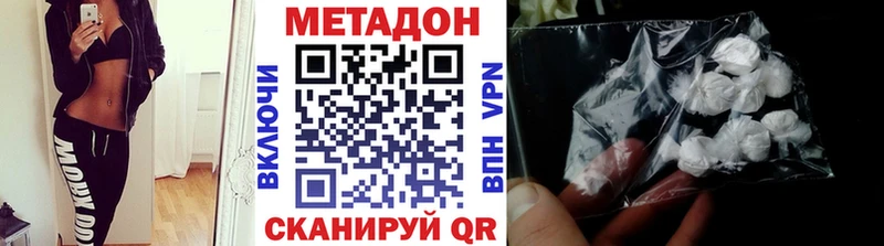 Метадон VHQ  Алдан 